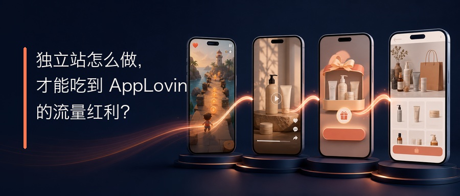 The AppLovin ecommerce journey from mobile game and video creative to offer and brand landing page