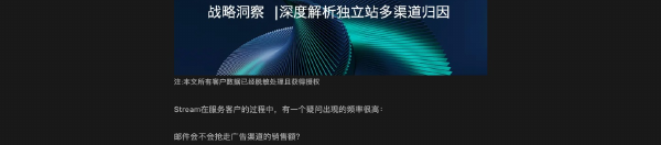 战略洞察：深度解析独立站多渠道归因